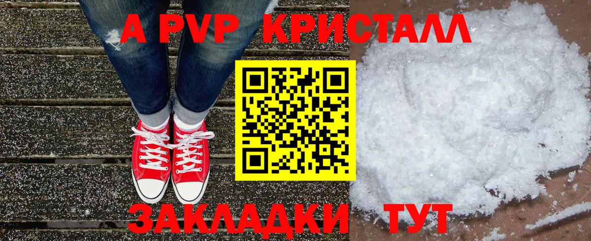 Альфа ПВП СК КРИС  Alpha-PVP СК КРИС  Вход с VPN  Коряжма 