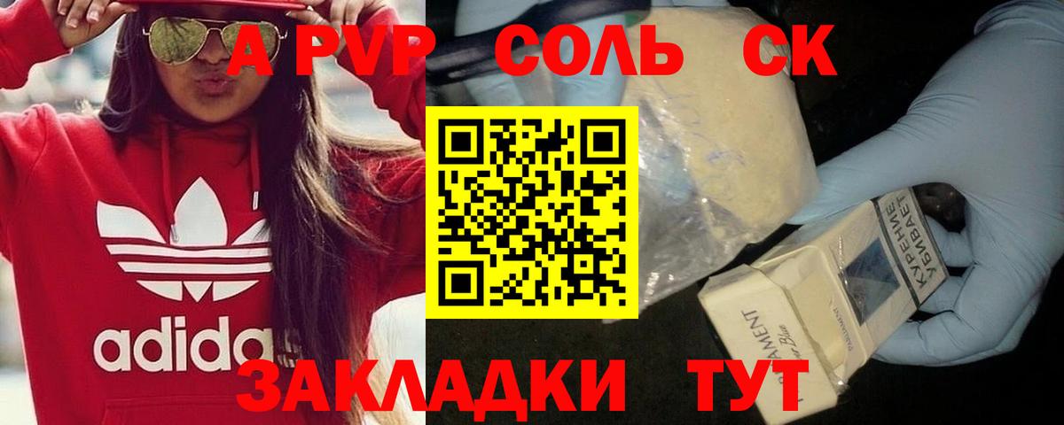Alfa_PVP мука Коряжма