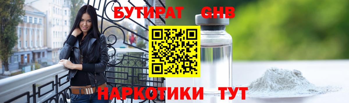 Бутират вода  Вход с VPN  Коряжма 
