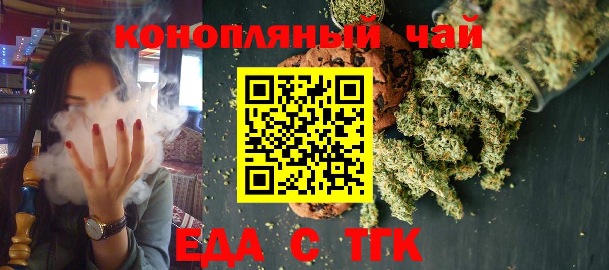 Коряжма  Canna-Cookies конопля  Вход с VPN 