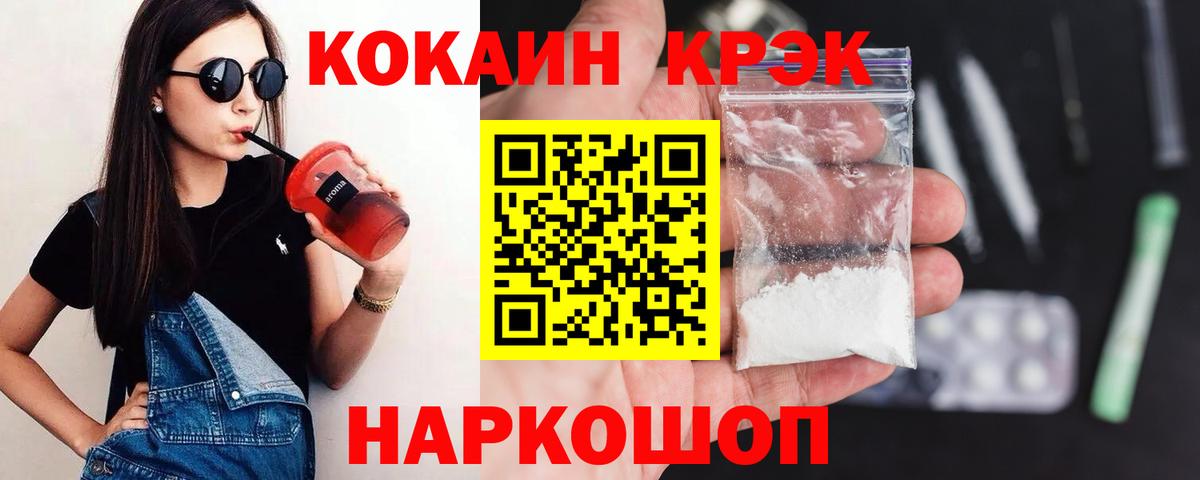 КОКАИН 99%  Вход с VPN  Cocaine  Кокаин Перу  Коряжма 