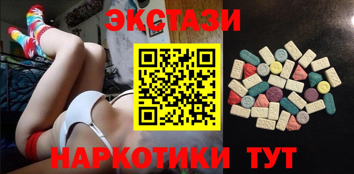 ЭКСТАЗИ XTC  Вход с VPN  Коряжма 