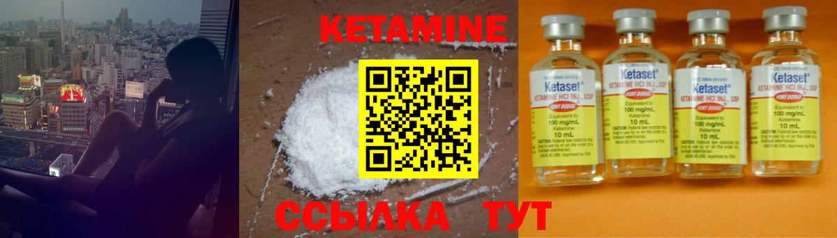 Кетамин VHQ  Вход с VPN  Коряжма 
