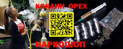 кокаин Гусиноозёрск