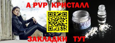 apvp Гусь-Хрустальный