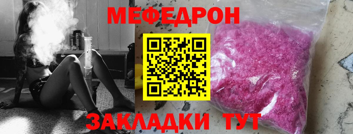 Меф мяу мяу  Коряжма