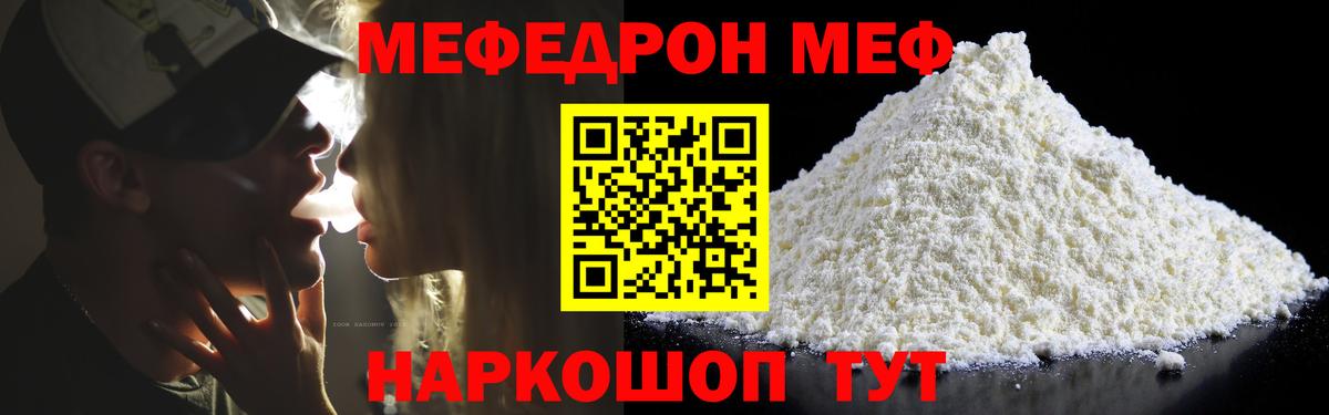 Меф  Вход с VPN  МЕФ  Коряжма  Меф 4 MMC 
