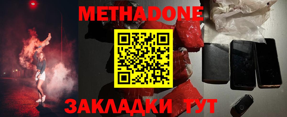Метадон кристалл  Вход с VPN  МЕТАДОН VHQ  Коряжма 