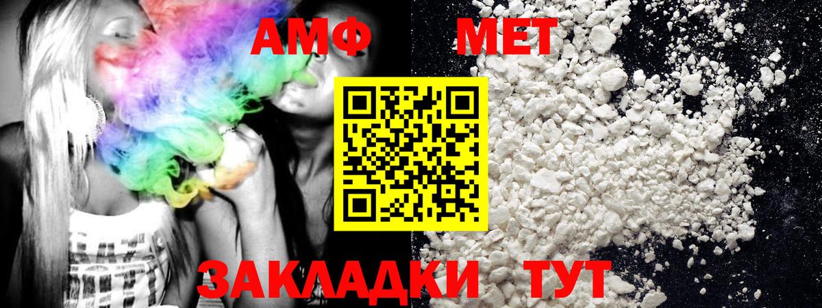МЕТАМФЕТАМИН винт Коряжма
