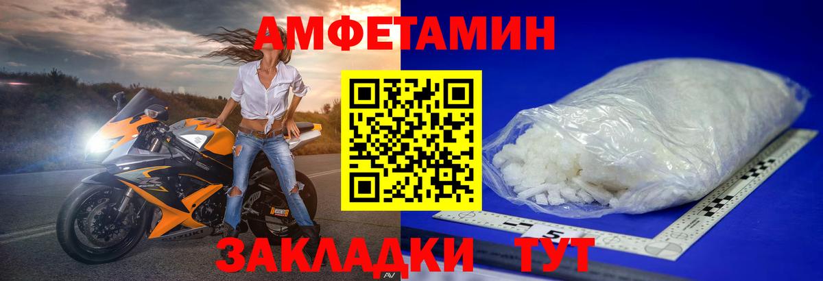 МЕТАМФЕТАМИН  Первитин мет  Вход с VPN  Коряжма 
