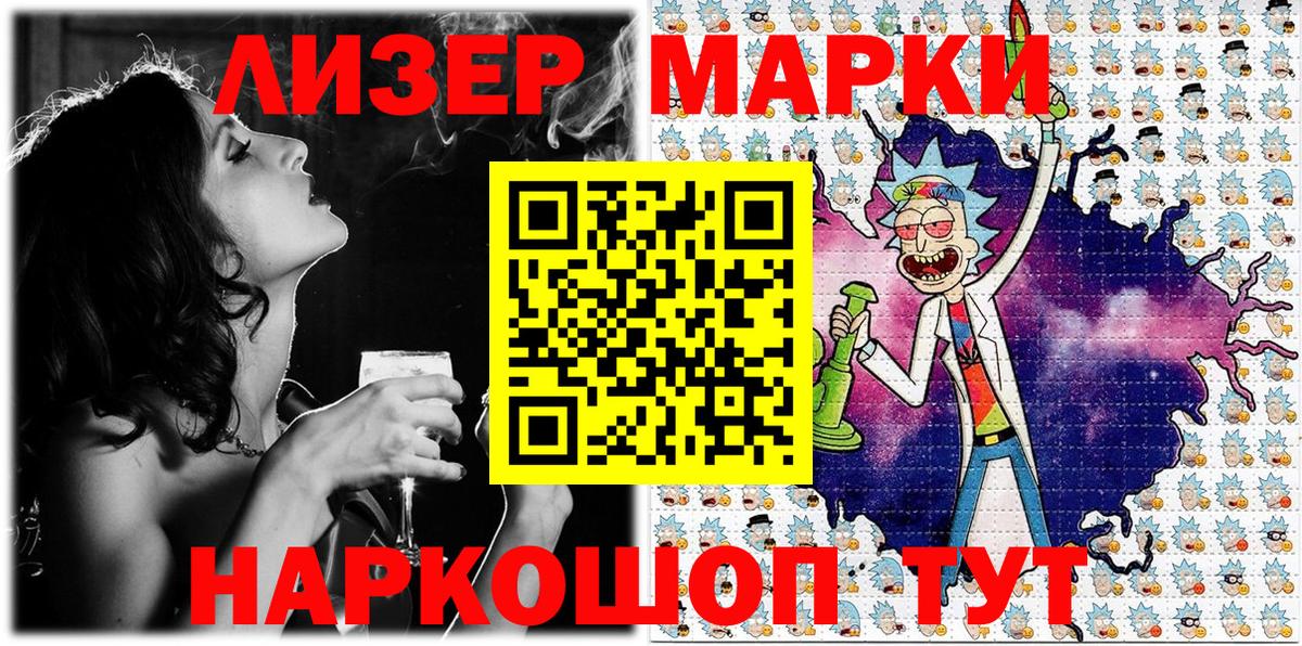 Марки 25I-NBOMe 1500мкг  Марки NBOMe  Коряжма  Вход с VPN 